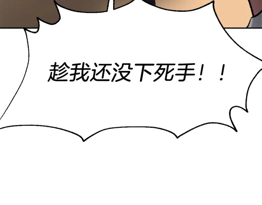 第10话 变成怪物 第118页