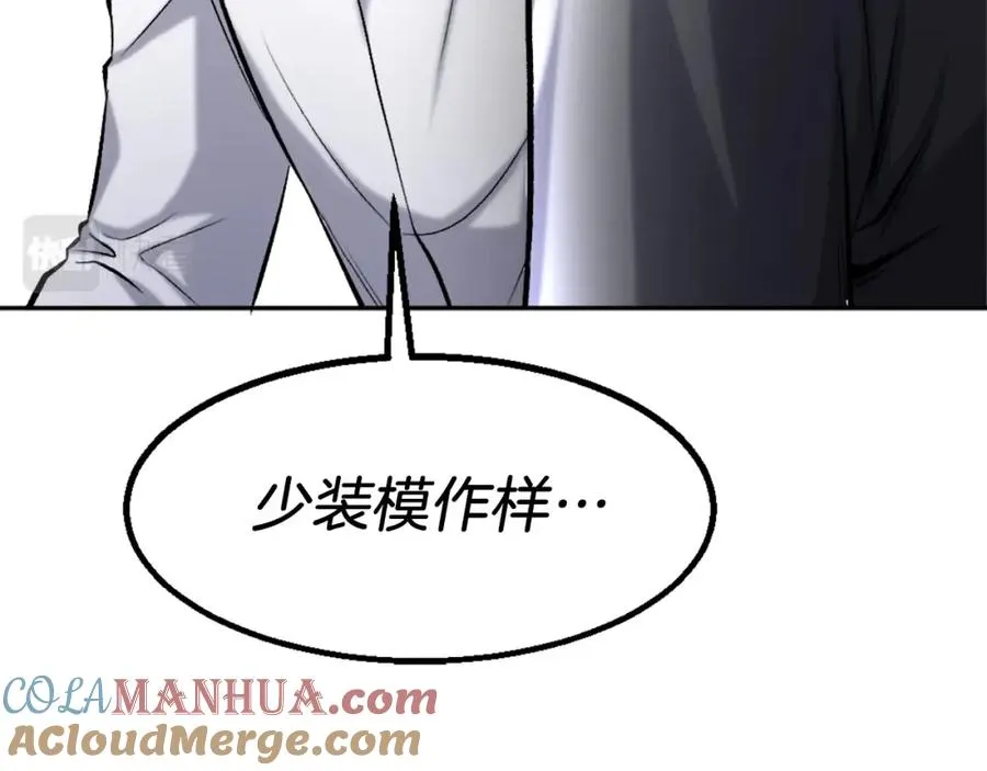 第10话 变成怪物 第121页