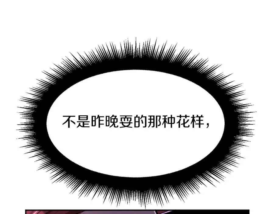 第10话 变成怪物 第134页