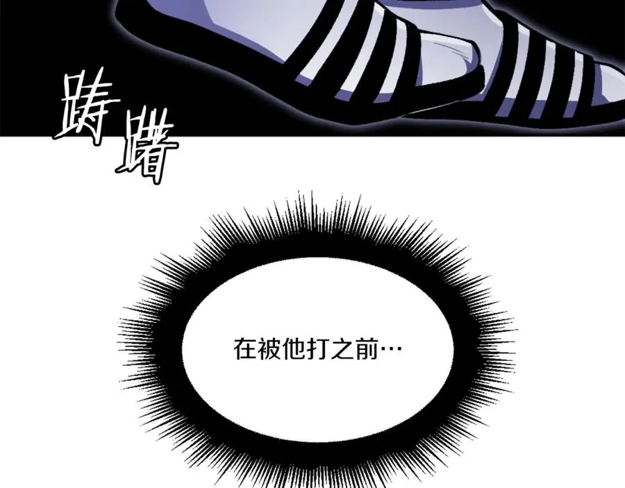 第10话 变成怪物 第139页