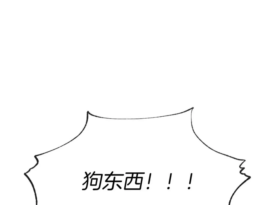 第10话 变成怪物 第143页
