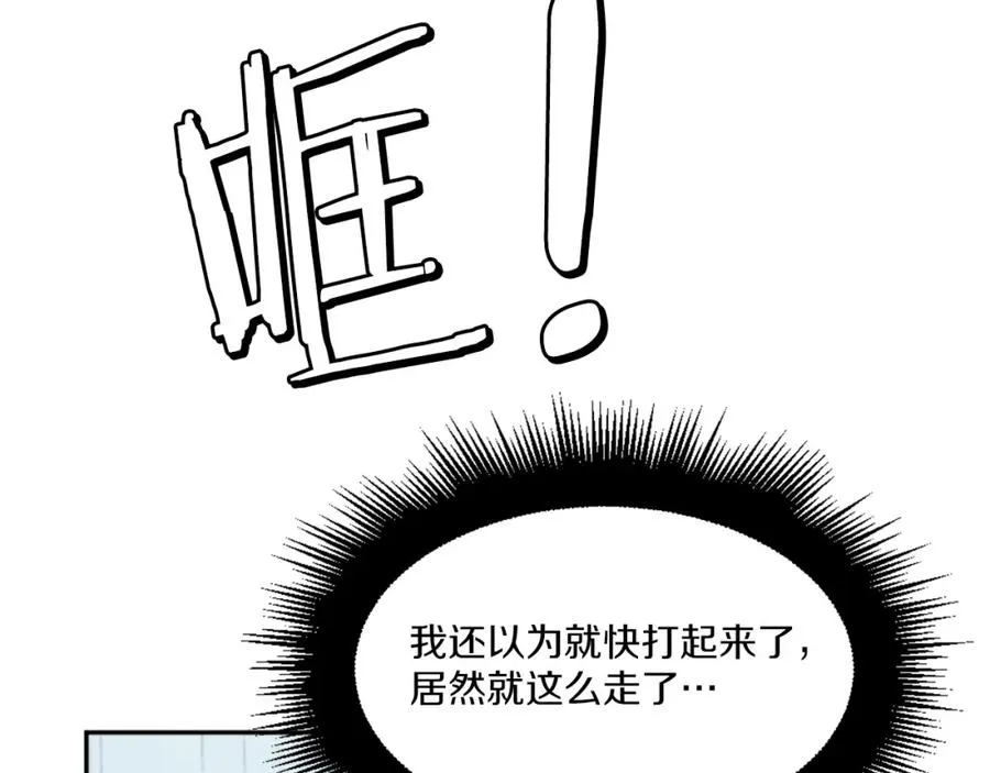 第10话 变成怪物 第148页