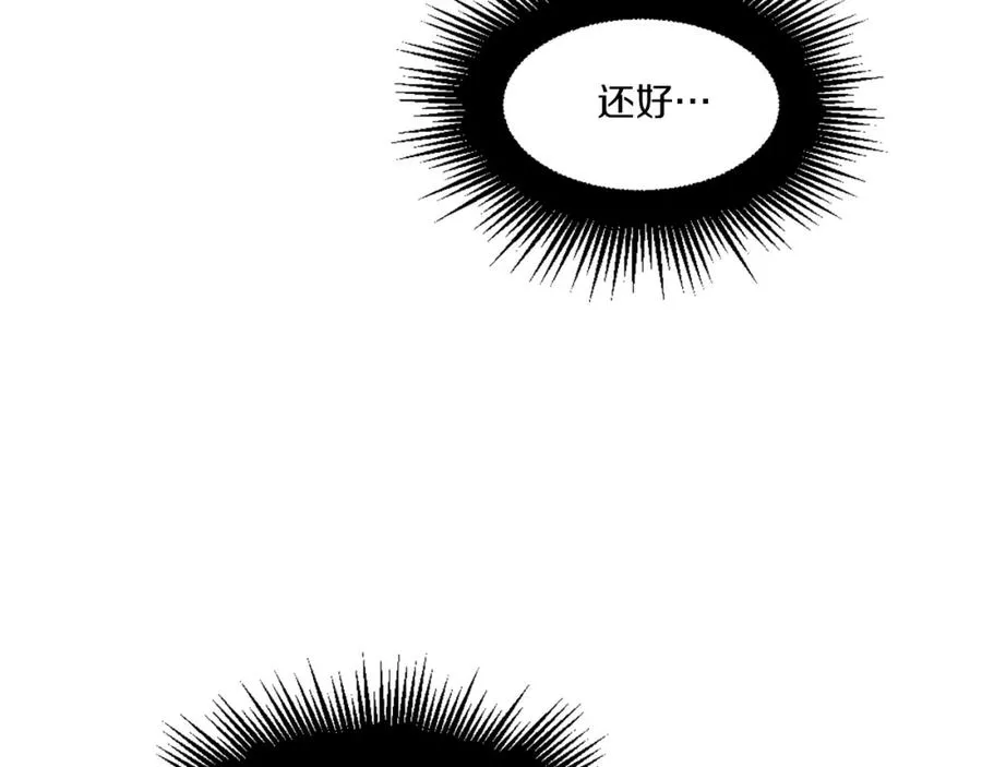 第10话 变成怪物 第150页
