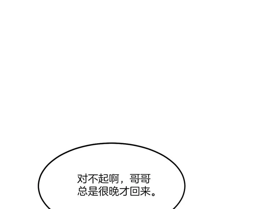第10话 变成怪物 第159页