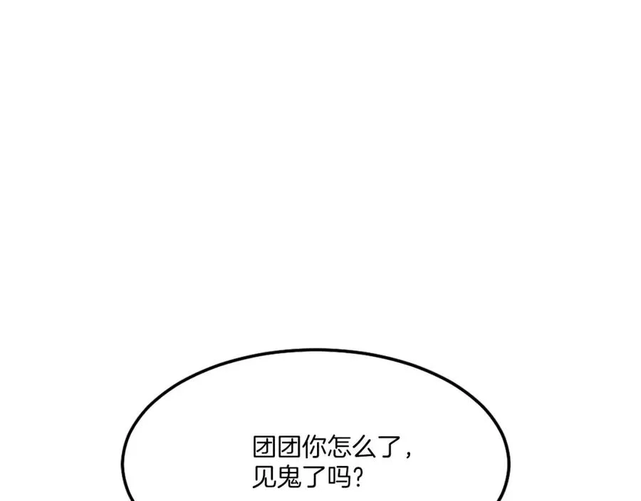 第10话 变成怪物 第180页
