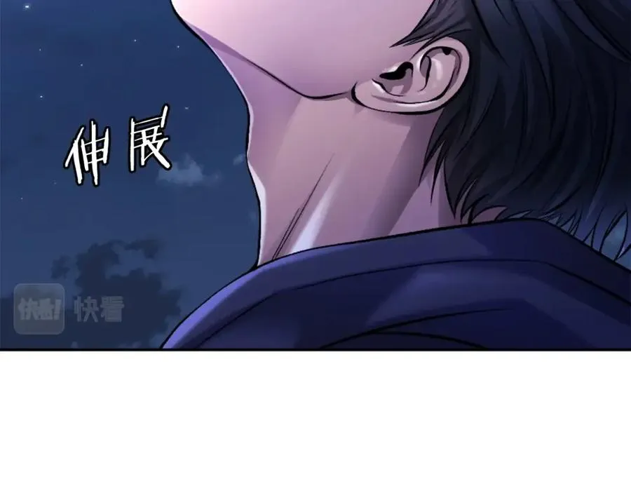 第10话 变成怪物 第218页