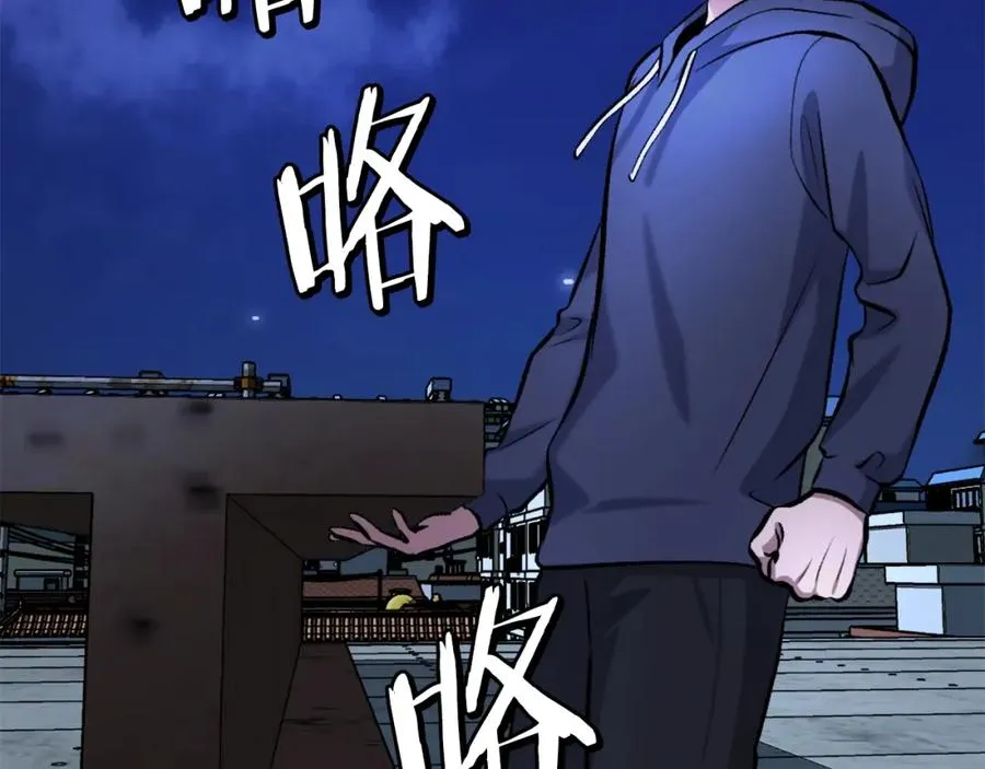 第10话 变成怪物 第235页