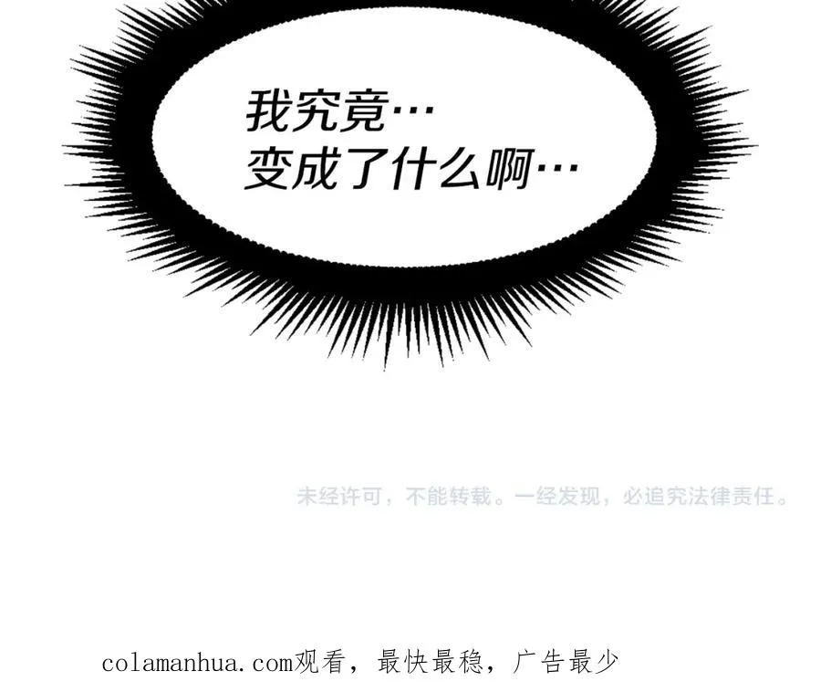 第10话 变成怪物 第280页