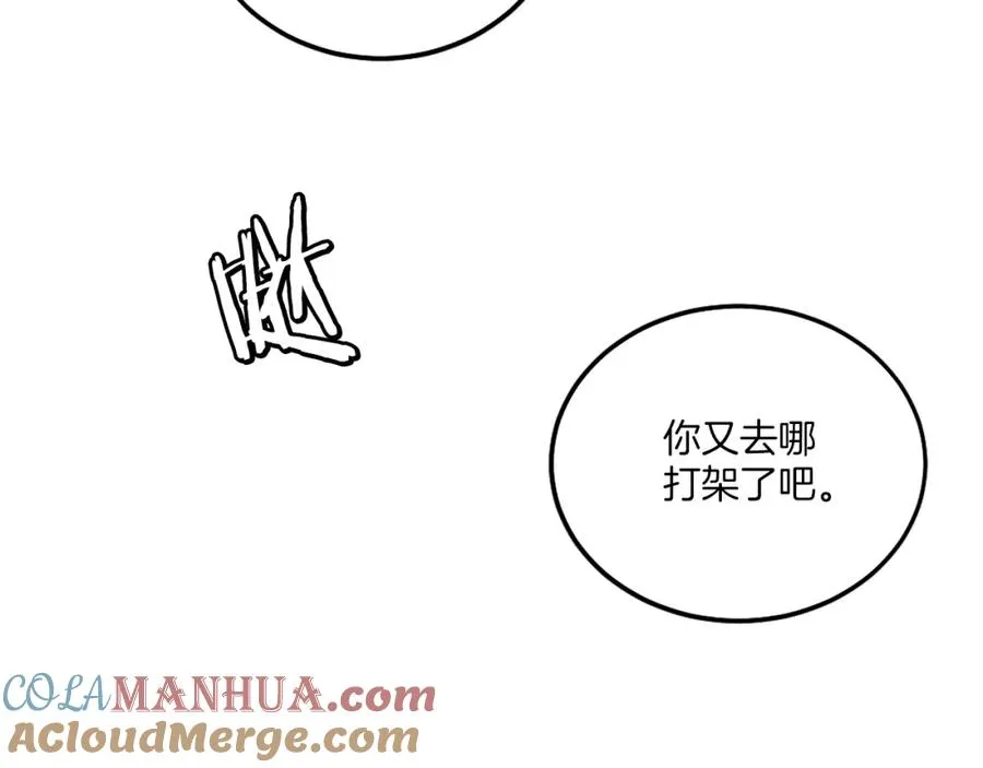 第11话 更胜一筹 第13页