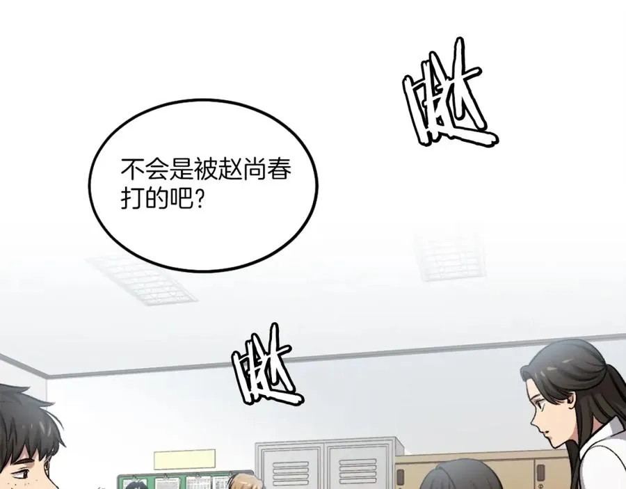 第11话 更胜一筹 第14页