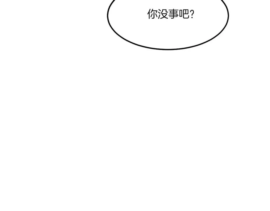 第11话 更胜一筹 第18页