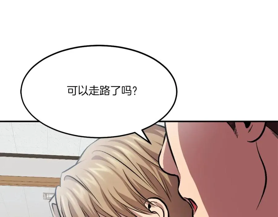 第11话 更胜一筹 第19页