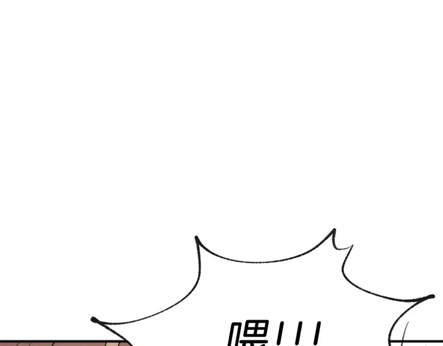 第11话 更胜一筹 第26页
