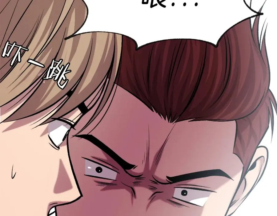 第11话 更胜一筹 第27页