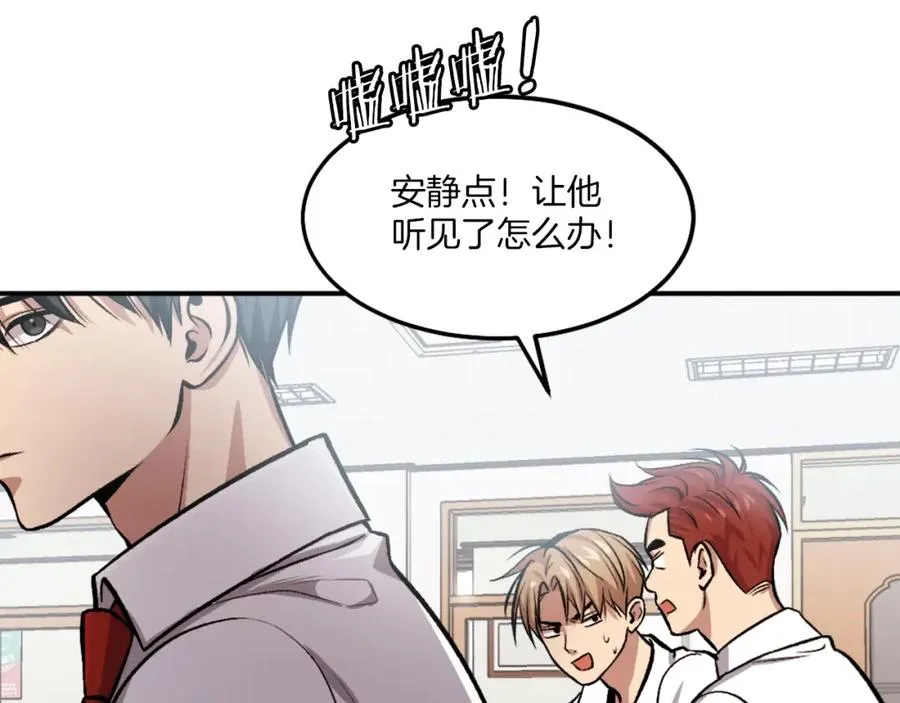 第11话 更胜一筹 第30页