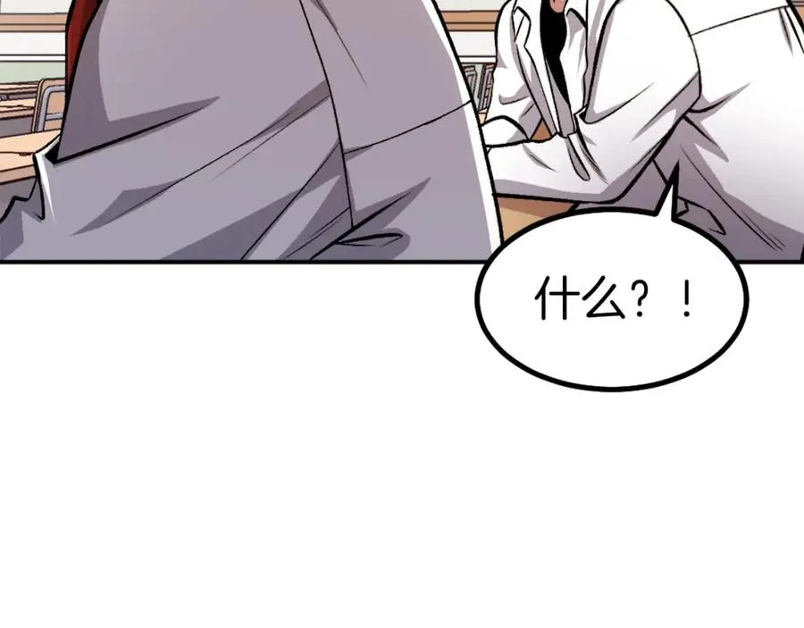 第11话 更胜一筹 第31页