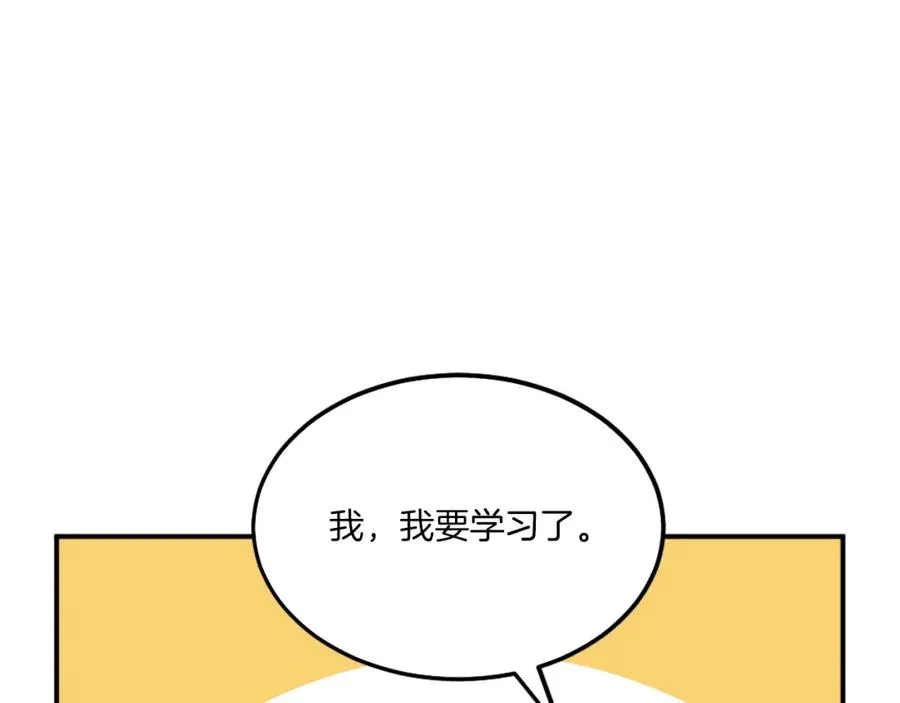 第11话 更胜一筹 第32页