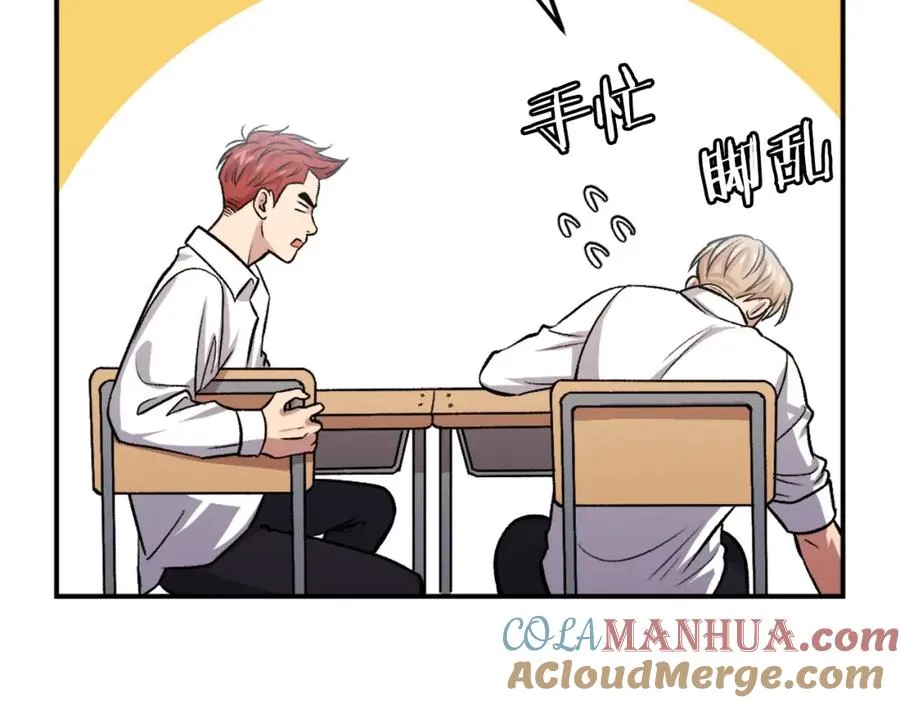 第11话 更胜一筹 第33页