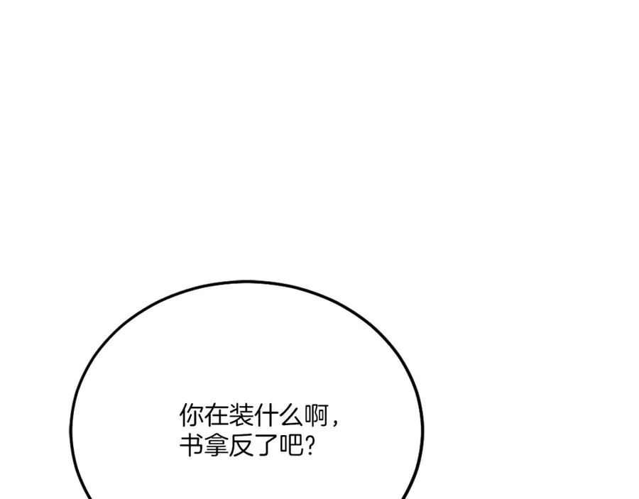 第11话 更胜一筹 第38页