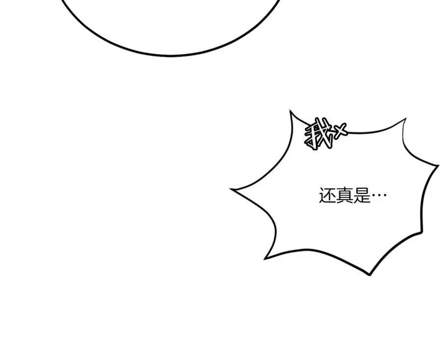 第11话 更胜一筹 第39页