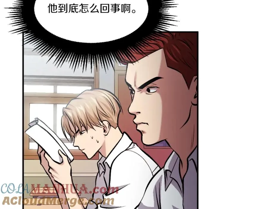 第11话 更胜一筹 第41页