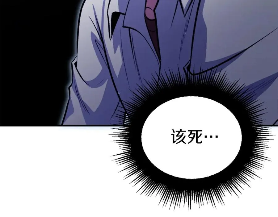 第11话 更胜一筹 第46页