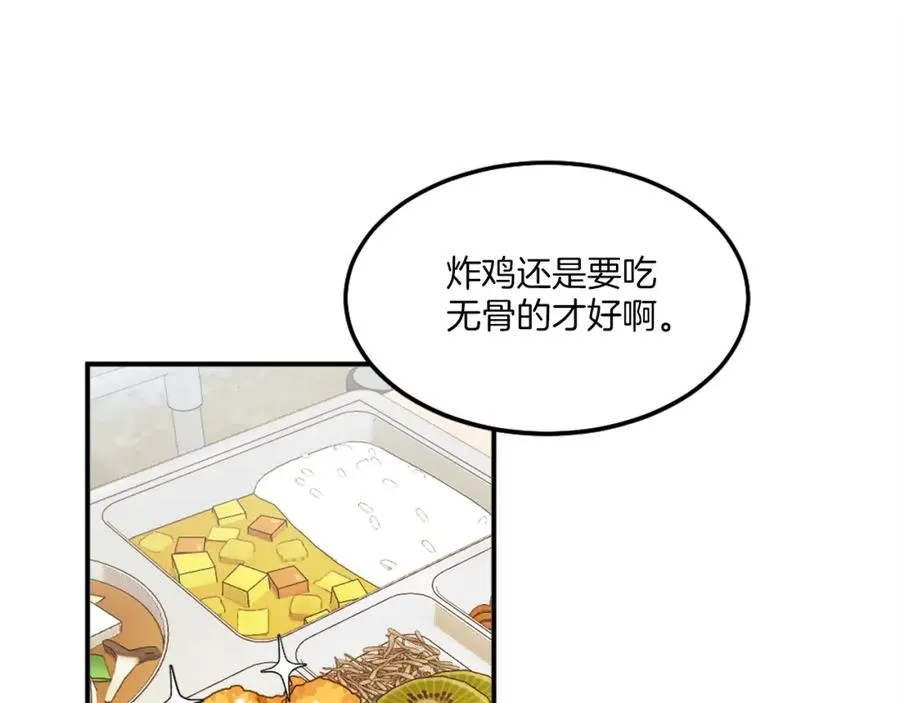 第11话 更胜一筹 第48页