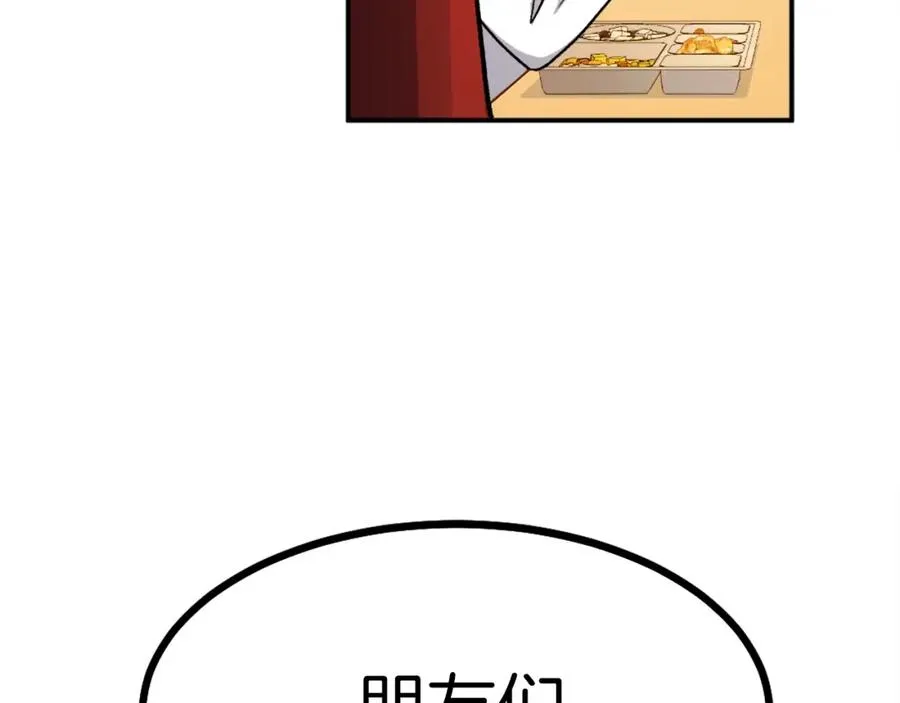 第11话 更胜一筹 第51页