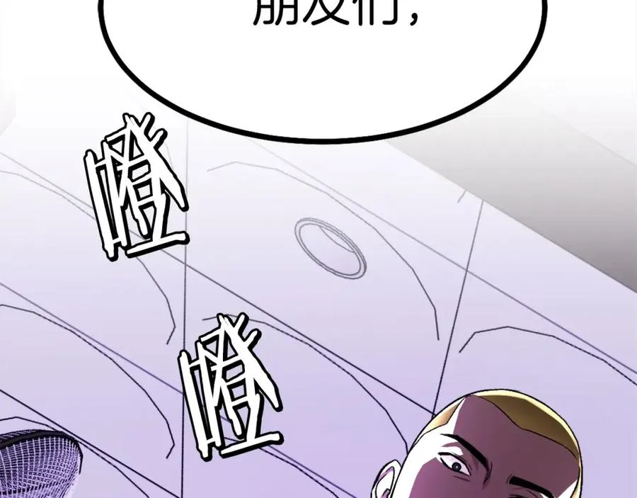 第11话 更胜一筹 第52页