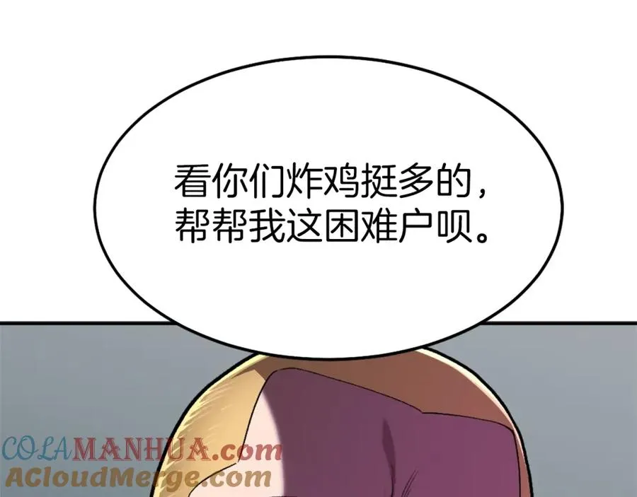 第11话 更胜一筹 第57页