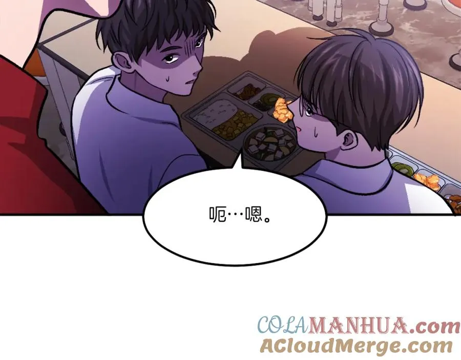 第11话 更胜一筹 第61页