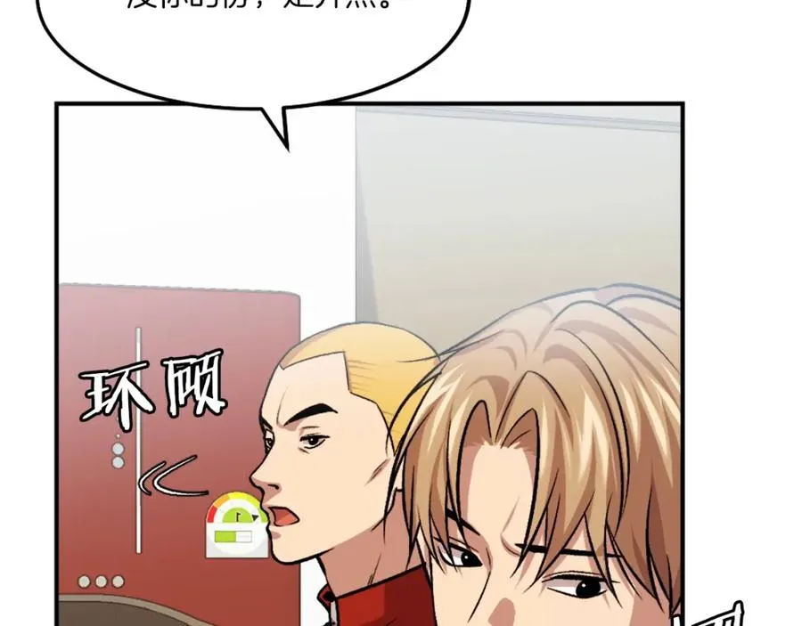 第11话 更胜一筹 第66页
