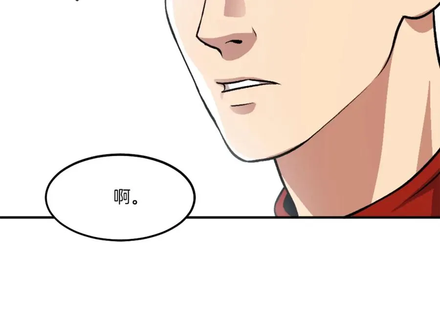 第11话 更胜一筹 第68页