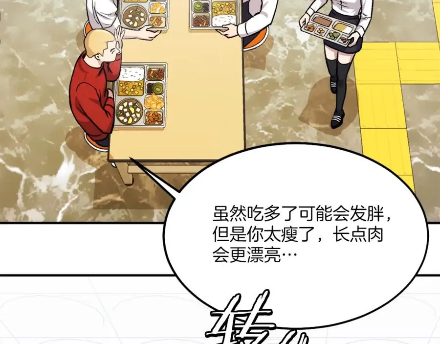 第11话 更胜一筹 第76页
