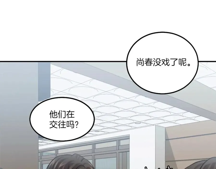 第11话 更胜一筹 第87页