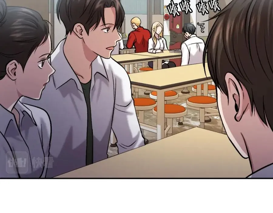 第11话 更胜一筹 第88页