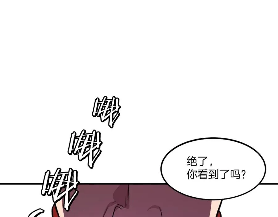 第11话 更胜一筹 第92页