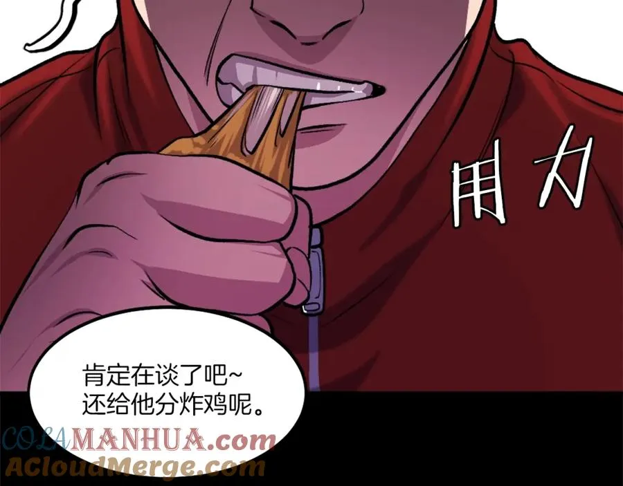 第11话 更胜一筹 第93页