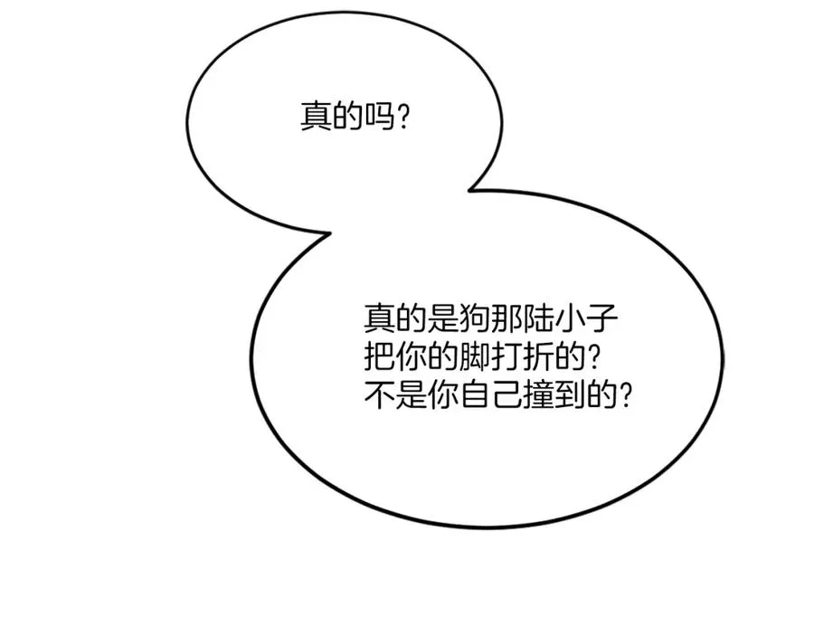 第11话 更胜一筹 第102页