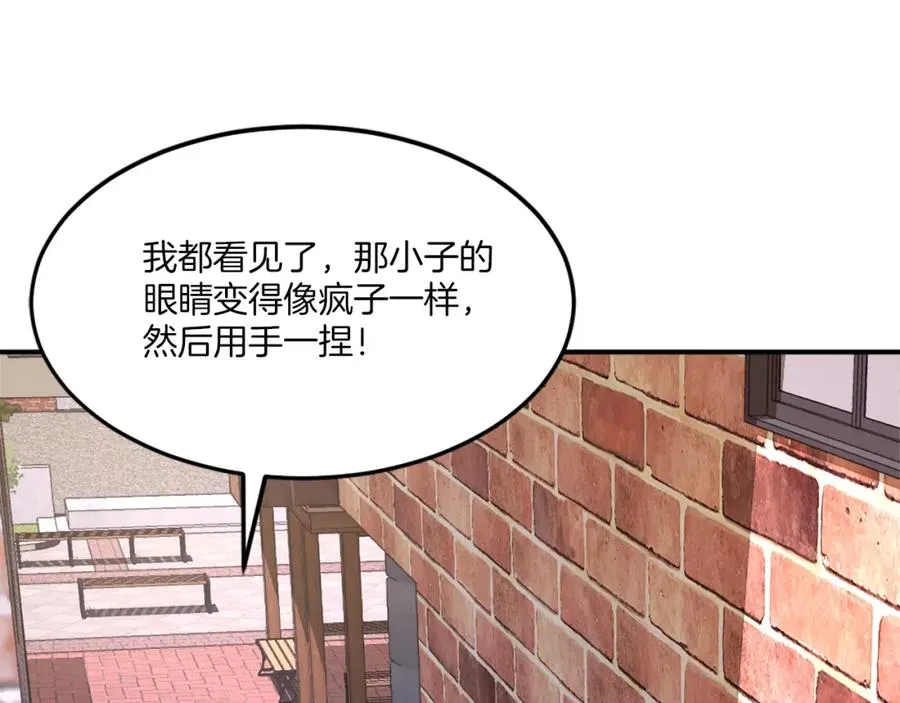 第11话 更胜一筹 第103页