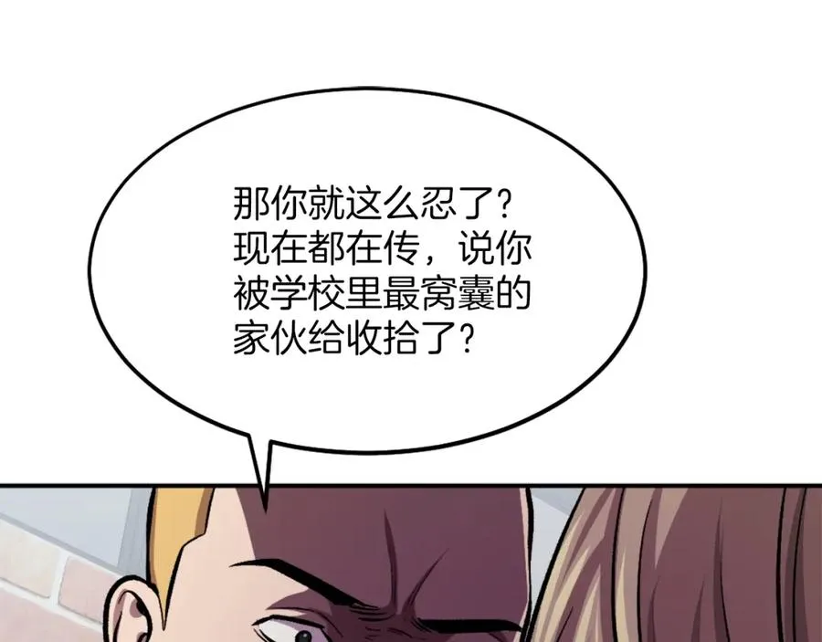 第11话 更胜一筹 第106页