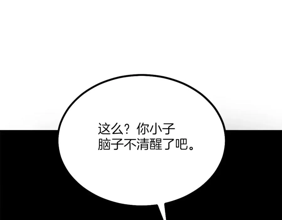 第11话 更胜一筹 第114页