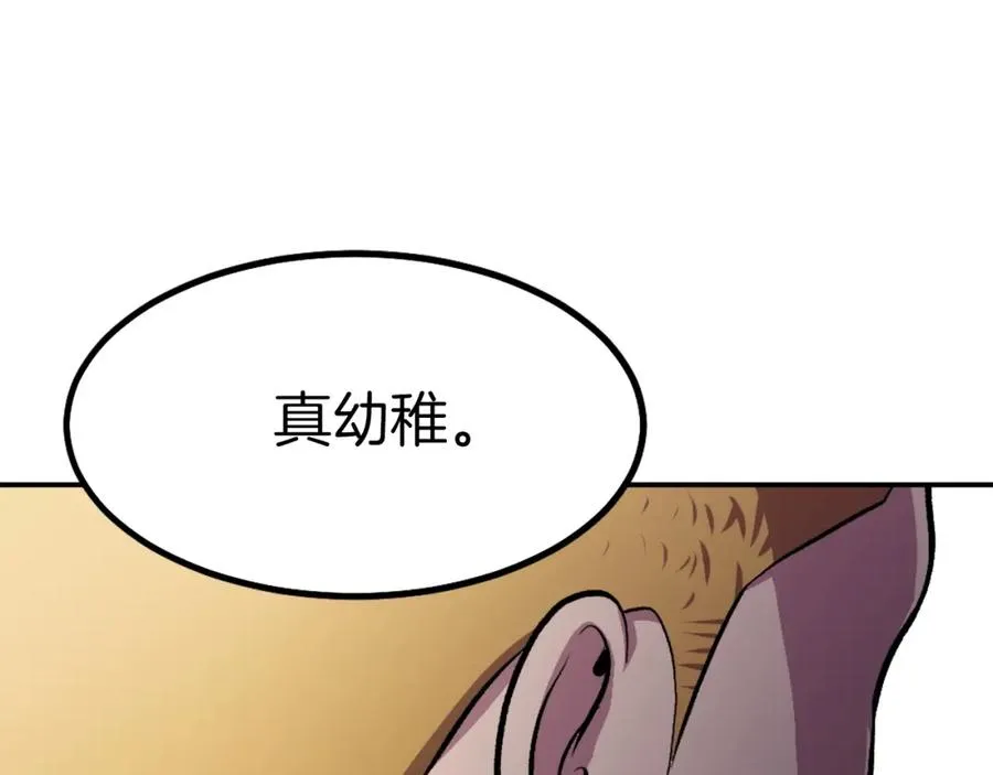 第11话 更胜一筹 第118页