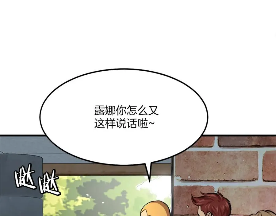 第11话 更胜一筹 第124页