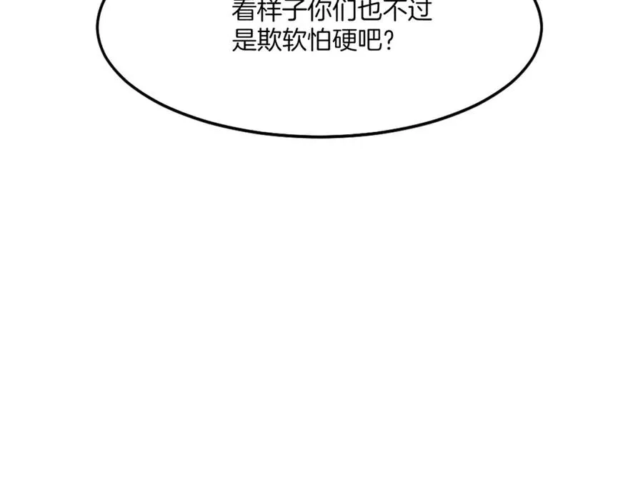 第11话 更胜一筹 第126页