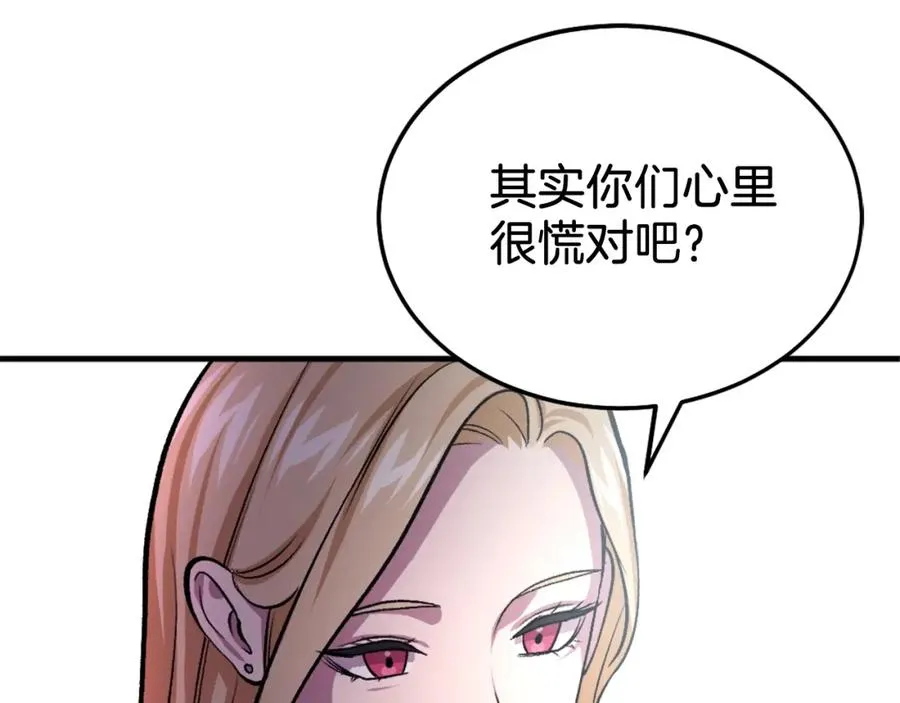 第11话 更胜一筹 第127页