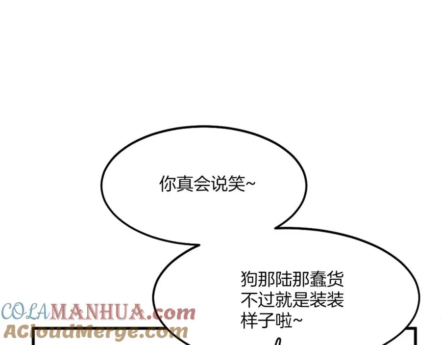 第11话 更胜一筹 第129页