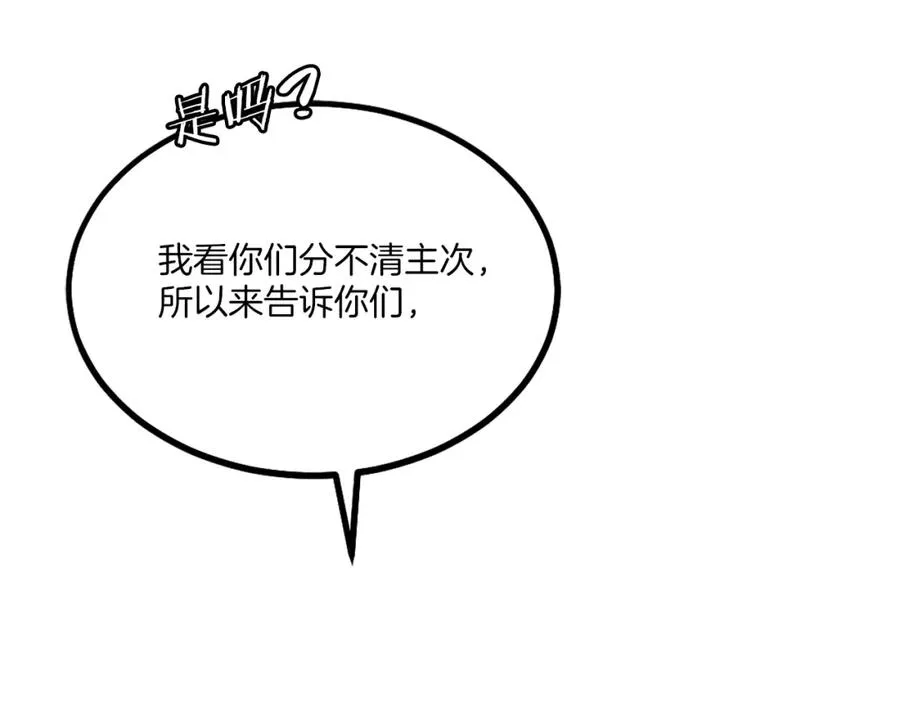 第11话 更胜一筹 第132页