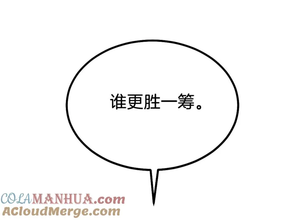第11话 更胜一筹 第133页