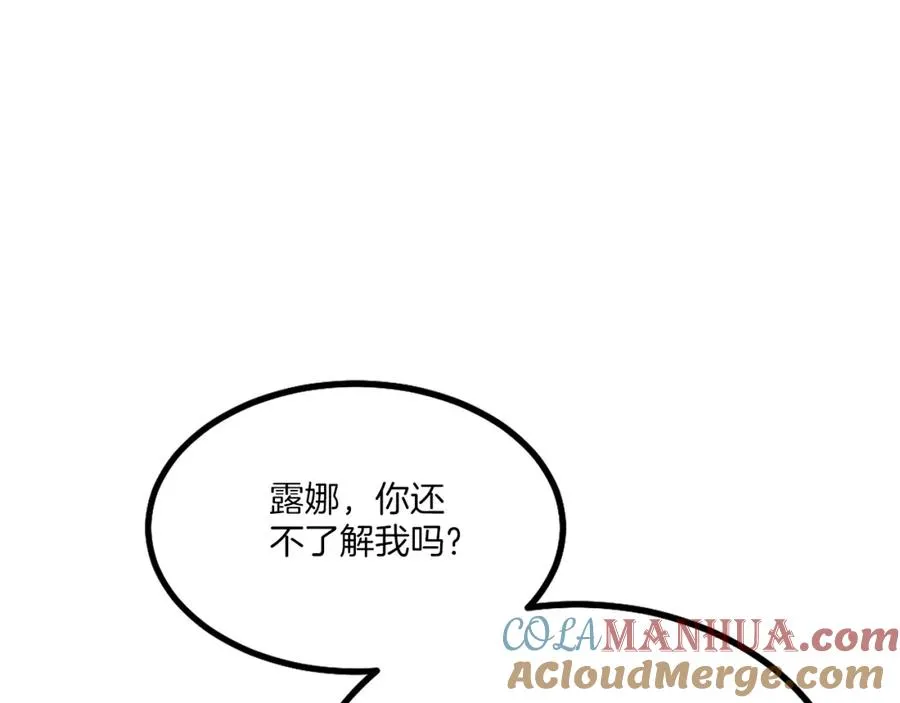 第11话 更胜一筹 第137页